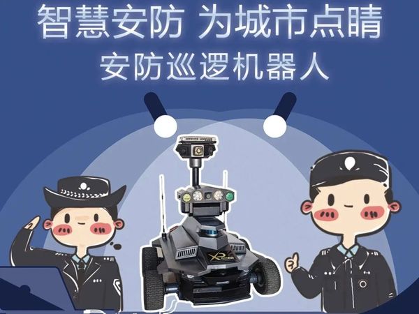 三级黄线在线免费观看 2023应急装备展：未来应急救援的展望(图1)