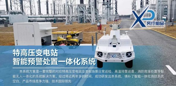 三级黄线在线免费观看 2023应急装备展：未来应急救援的展望(图5)