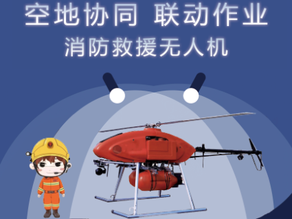 三级黄线在线免费观看 2023应急装备展：未来应急救援的展望(图3)